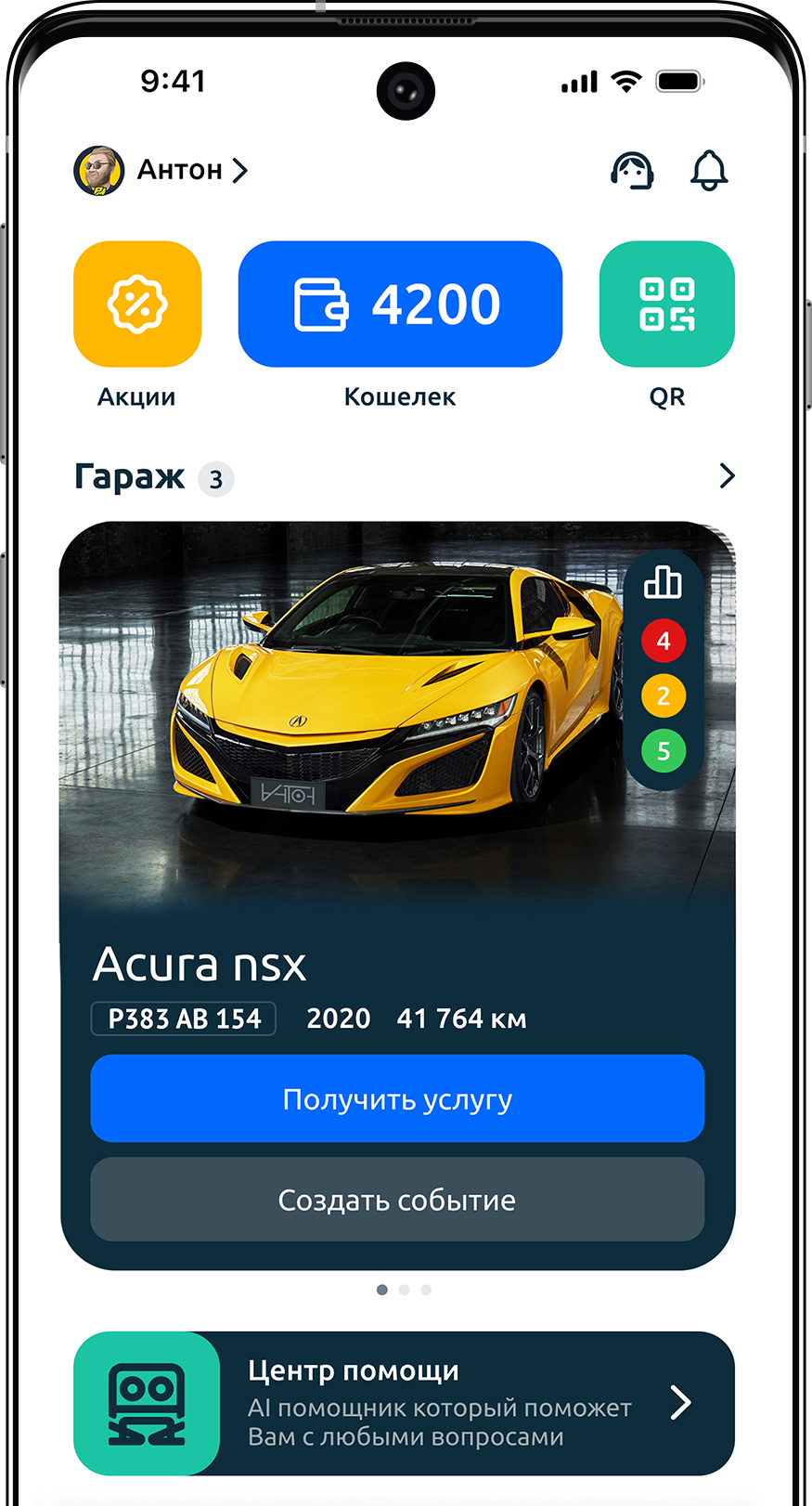 смартфон-2.png